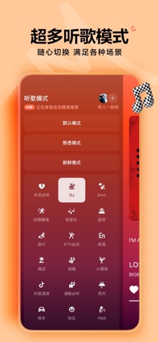 汽水音乐播放界面与歌单推荐
