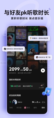 汽水音乐 · 数据