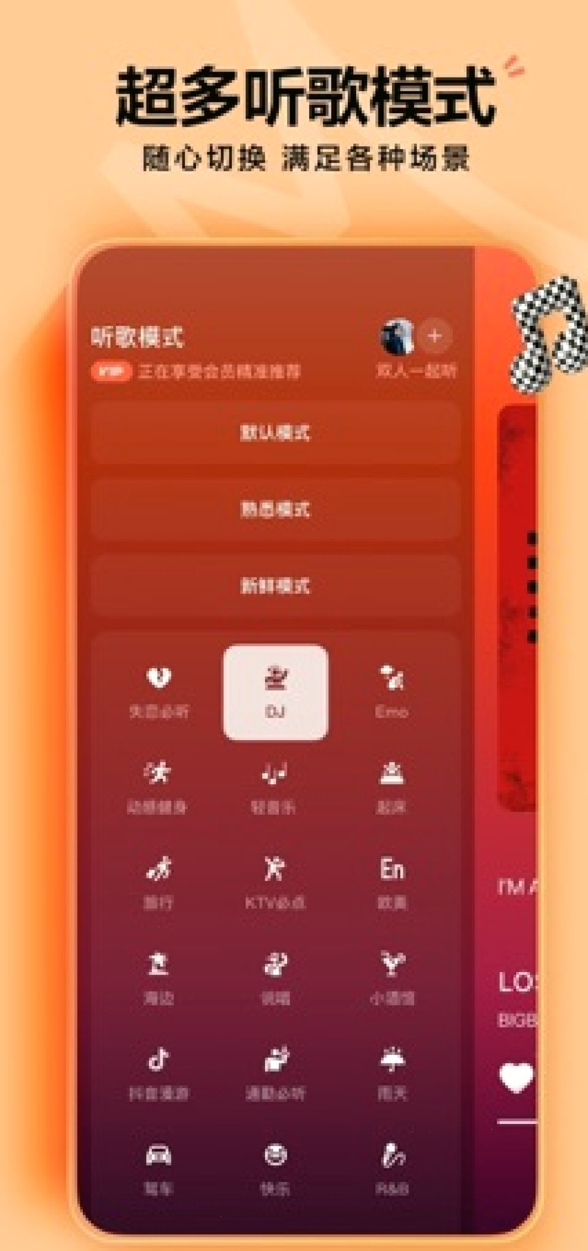 汽水音乐_汽水音乐官网_个性化推荐汽水听歌入口：汽水音乐如何用抖音账号登录同步收藏（封面配图）