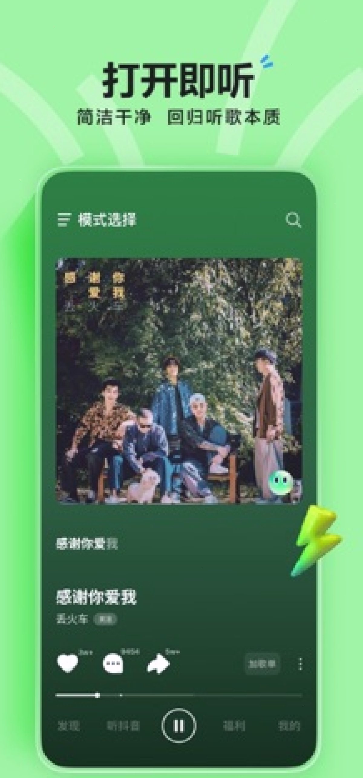 汽水音乐